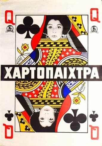 The Gambler