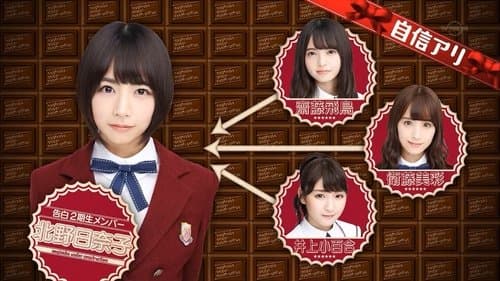 Nogizaka Valentine 2016: Give Presents To The 1st Gens! Part 1 - Episode 6